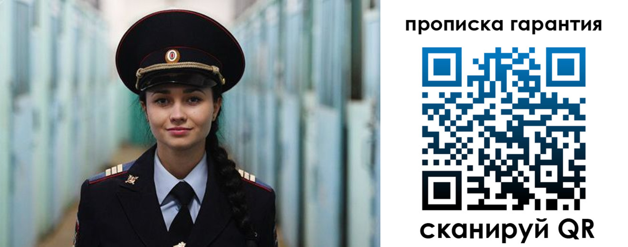 прописка от собственника в Электрогорске