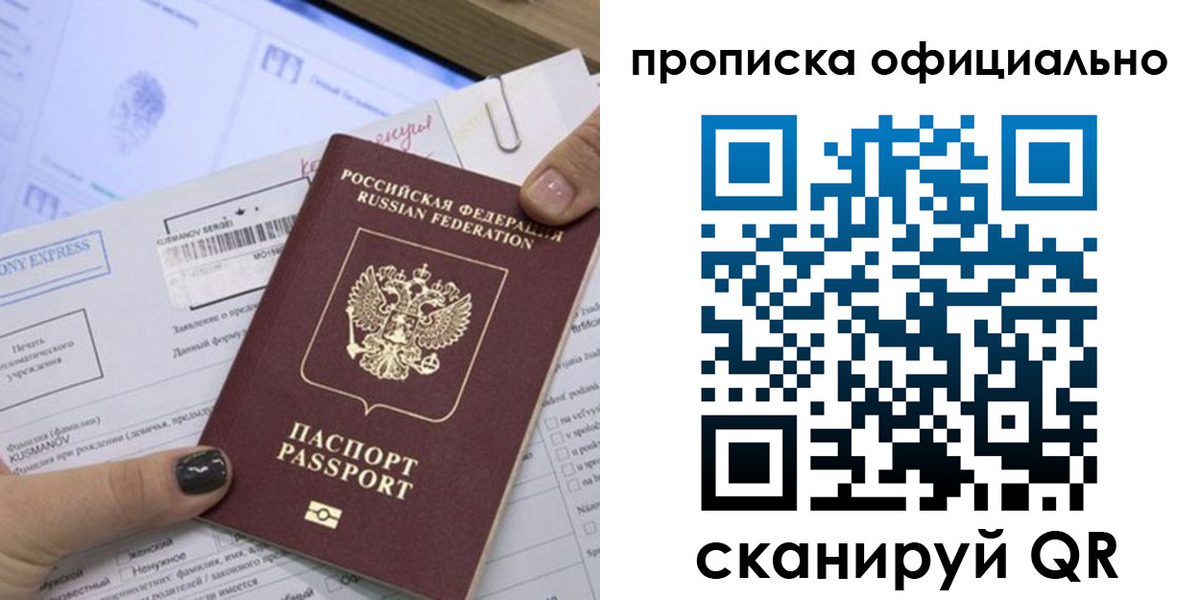 временная регистрация надежно в Электрогорске