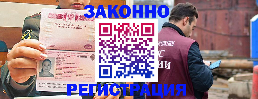 прописка для военкомата в Электрогорске