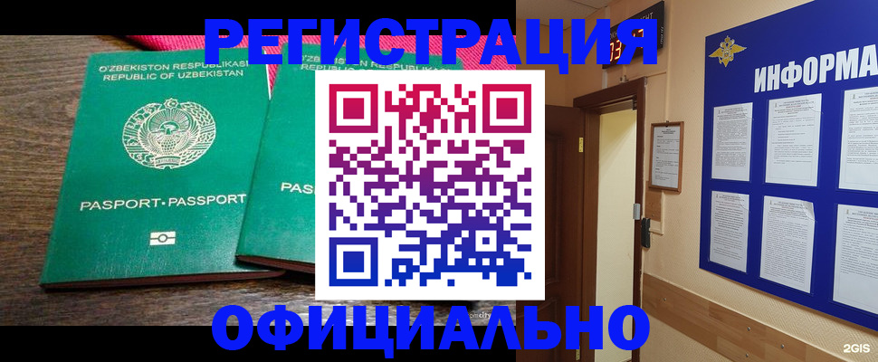временная регистрация поиск в Электрогорске