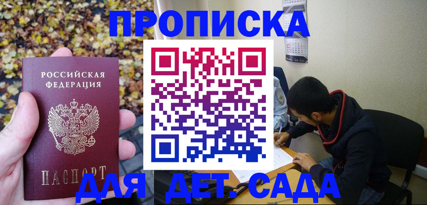 временная регистрация законно в Электрогорске