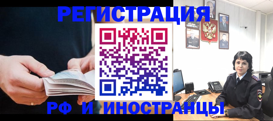 прописка паспорт в Электрогорске