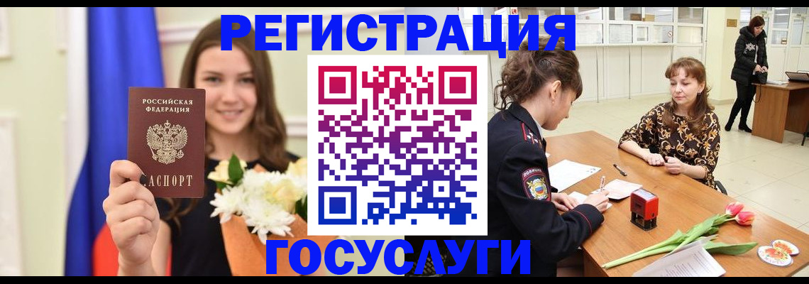 временная регистрация недорого в Электрогорске